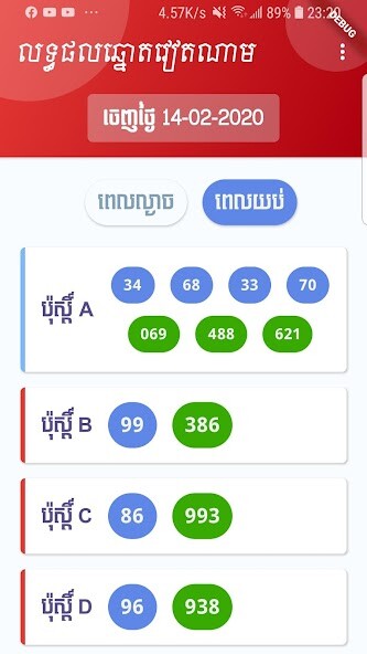 Run android online APK KH VN Lottery Result from MyAndroid or emulate KH VN Lottery Result using MyAndroid