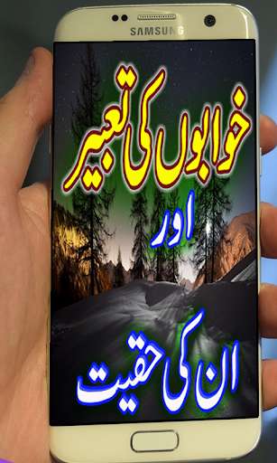 Run android online APK Khwab Ki Tabeer In Urdu All from MyAndroid or emulate Khwab Ki Tabeer In Urdu All using MyAndroid Run android online APK Khwab Ki Tabeer In Urdu All from MyAndroid or emulate Khwab Ki Tabeer In Urdu All using MyAndroid