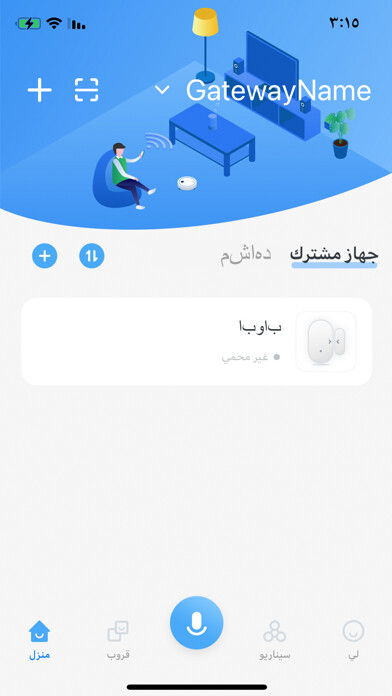 Emulate iPhone app Khwarezm Smart using MyAndroid Emulate iPhone app Khwarezm Smart using MyAndroid