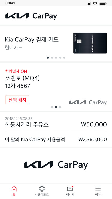 Emulate iPhone app Kia CarPay using MyAndroid Emulate iPhone app Kia CarPay using MyAndroid