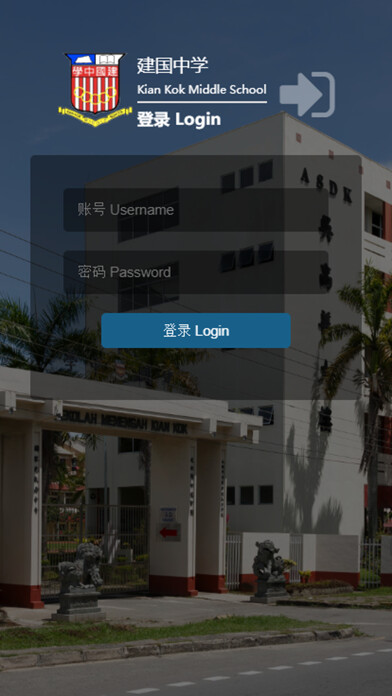 Run android online APK Kian Kok Middle School from MyAndroid or emulate Kian Kok Middle School using MyAndroid Run android online APK Kian Kok Middle School from MyAndroid or emulate Kian Kok Middle School using MyAndroid