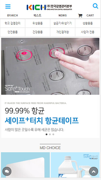 Run android online APK 한국감염관리본부 쇼핑몰 - KICH from MyAndroid or emulate 한국감염관리본부 쇼핑몰 - KICH using MyAndroid Run android online APK 한국감염관리본부 쇼핑몰 - KICH from MyAndroid or emulate 한국감염관리본부 쇼핑몰 - KICH using MyAndroid