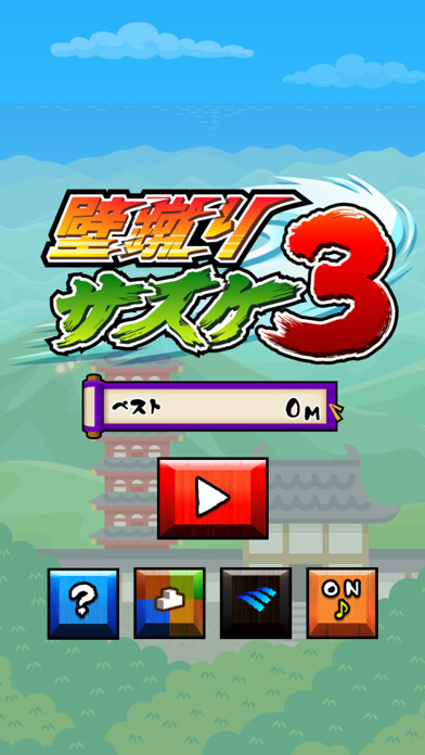 Emulate iPhone app Kick the wall 3 using MyAndroid Emulate iPhone app Kick the wall 3 using MyAndroid