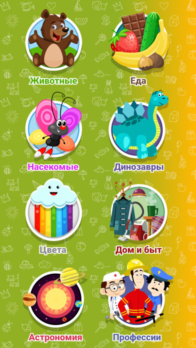 Emulate iPhone app Kidademia - ??????? ???????? using MyAndroid Emulate iPhone app Kidademia - ??????? ???????? using MyAndroid
