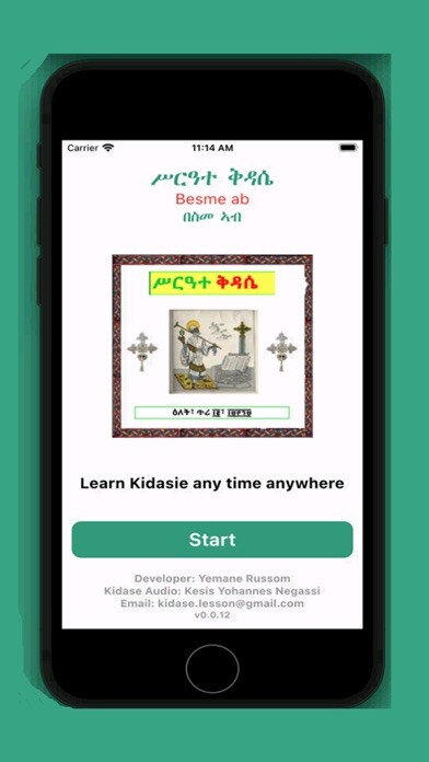 Emulate iPhone app Kidase Tutor using MyAndroid