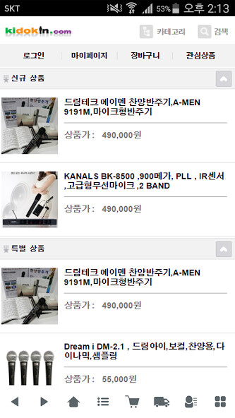 Run android online APK 기독인닷컴 - kidokin.com from MyAndroid or emulate 기독인닷컴 - kidokin.com using MyAndroid Run android online APK 기독인닷컴 - kidokin.com from MyAndroid or emulate 기독인닷컴 - kidokin.com using MyAndroid