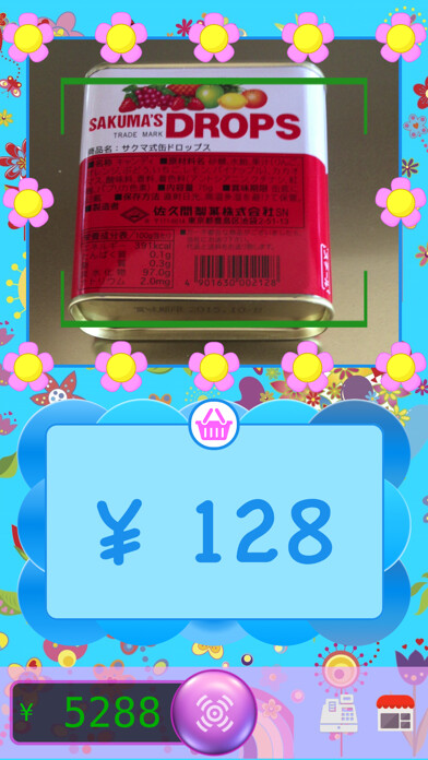 Emulate iPhone app Kids Barcode Store using MyAndroid Emulate iPhone app Kids Barcode Store using MyAndroid