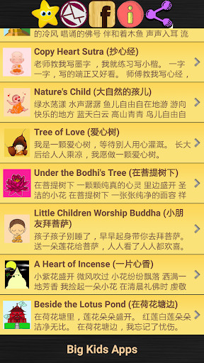 Run android online APK Kids Buddhist Songs (2) from MyAndroid or emulate Kids Buddhist Songs (2) using MyAndroid