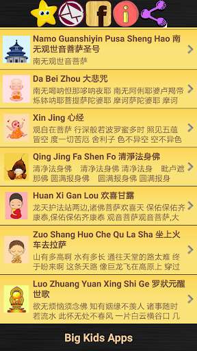 Run android online APK Kids Buddhist Songs from MyAndroid or emulate Kids Buddhist Songs using MyAndroid