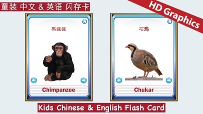 Emulate iPhone app Kids Chinese & English Flash Cards ABC using MyAndroid Emulate iPhone app Kids Chinese & English Flash Cards ABC using MyAndroid