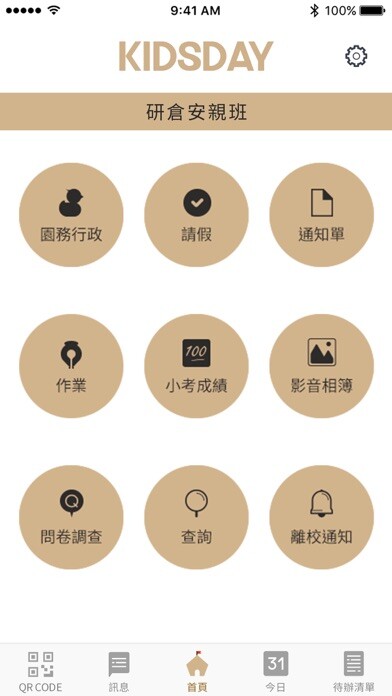 Emulate iPhone app KIDSDAY CLASS ??? using MyAndroid Emulate iPhone app KIDSDAY CLASS ??? using MyAndroid