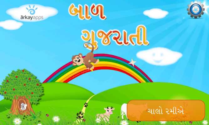 Emulate Android APK Kids Gujarati Learning - 2 Emulate Android APK Kids Gujarati Learning - 2