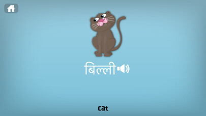 Emulate iPhone app Kids Hindi Words using MyAndroid Emulate iPhone app Kids Hindi Words using MyAndroid