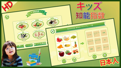 Emulate iPhone app Kids iq test japanese キッズ テスト日本語 using MyAndroid Emulate iPhone app Kids iq test japanese キッズ テスト日本語 using MyAndroid