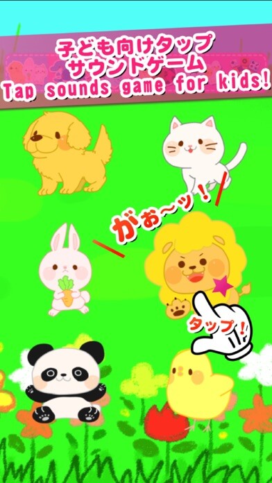 Emulate iPhone app Kidsle Touch ! using MyAndroid Emulate iPhone app Kidsle Touch ! using MyAndroid