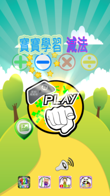 Emulate Android APK Kids Maths Subtraction Free