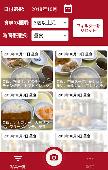 Run android online APK KIDS MEAL CAMERA(キッズミール カメラ) from MyAndroid or emulate KIDS MEAL CAMERA(キッズミール カメラ) using MyAndroid Run android online APK KIDS MEAL CAMERA(キッズミール カメラ) from MyAndroid or emulate KIDS MEAL CAMERA(キッズミール カメラ) using MyAndroid