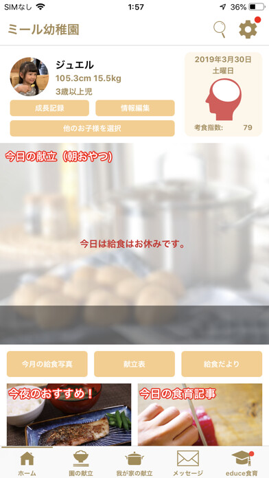 Emulate iPhone app KIDS MEAL using MyAndroid