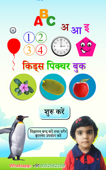 Run android online APK Kids Picture Book with Audio from MyAndroid or emulate Kids Picture Book with Audio using MyAndroid Run android online APK Kids Picture Book with Audio from MyAndroid or emulate Kids Picture Book with Audio using MyAndroid