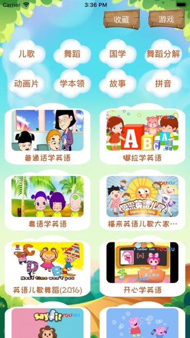 Emulate iPhone app Kids song&Dance Nursery Rhymes using MyAndroid