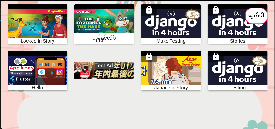 Run android online APK Kids Stories from MyAndroid or emulate Kids Stories using MyAndroid Run android online APK Kids Stories from MyAndroid or emulate Kids Stories using MyAndroid