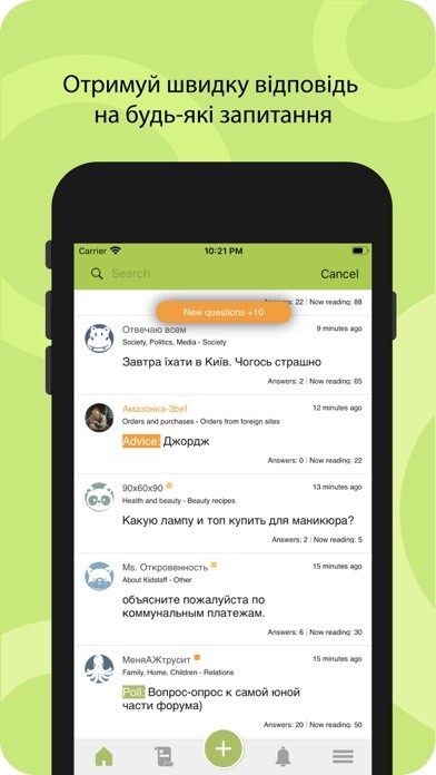 Emulate iPhone app Советчица Kidstaff using MyAndroid