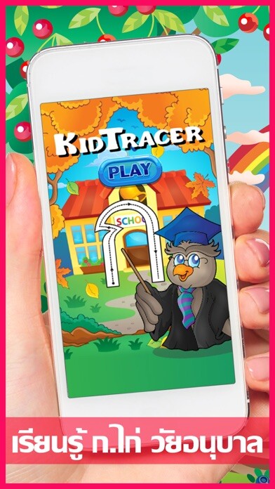 Emulate iPhone app KidsTracer Thai Alphabets Training Coloring Book! using MyAndroid Emulate iPhone app KidsTracer Thai Alphabets Training Coloring Book! using MyAndroid