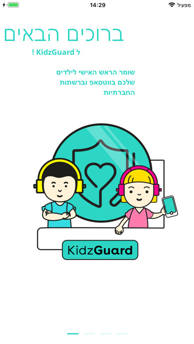 Emulate iPhone app KidzGuard-Parent using MyAndroid