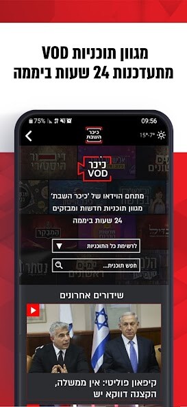 Run android online APK Kikar.co.il - Charedi News from MyAndroid or emulate Kikar.co.il - Charedi News using MyAndroid