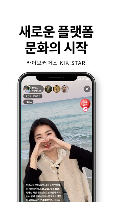 Emulate iPhone app KiKiStar using MyAndroid Emulate iPhone app KiKiStar using MyAndroid