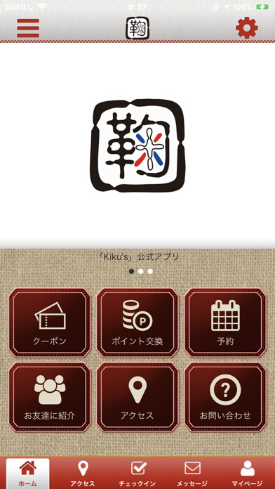 Emulate iPhone app Kikus using MyAndroid