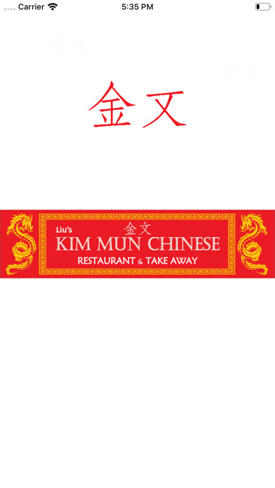 Emulate iPhone app Kim Mun Chinese using MyAndroid Emulate iPhone app Kim Mun Chinese using MyAndroid