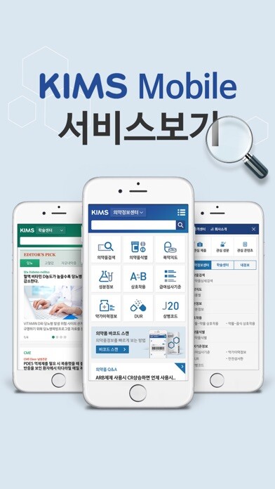 Emulate iPhone app KIMS Mobile - ????? ?? ? using MyAndroid Emulate iPhone app KIMS Mobile - ????? ?? ? using MyAndroid