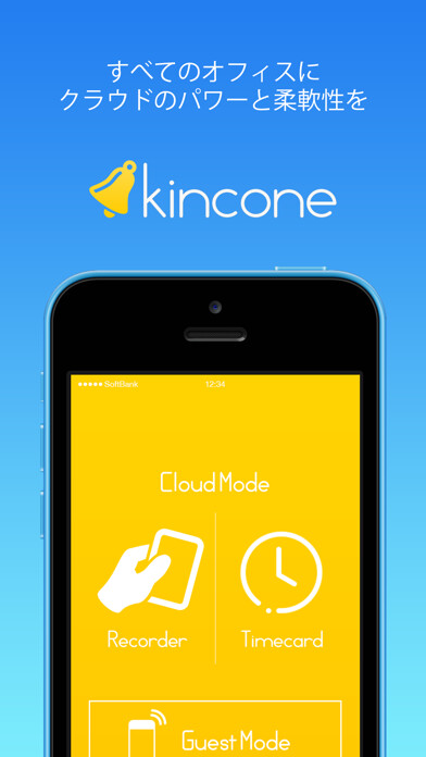 Emulate iPhone app kincone -毎朝のタッチで経費精算をグンと楽に- using MyAndroid