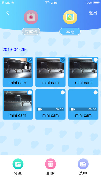 Emulate iPhone app Kinder Cam using MyAndroid