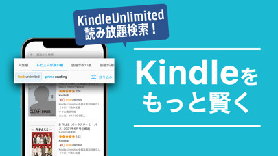 Emulate iPhone app Kindleee 読み放題ブック検索 using MyAndroid