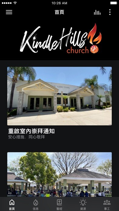 Emulate iPhone app KindleHills Church using MyAndroid Emulate iPhone app KindleHills Church using MyAndroid