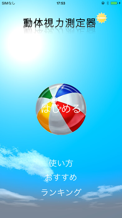 Emulate iPhone app KineticVision2 using MyAndroid
