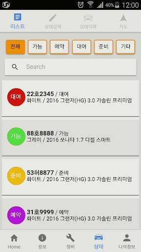 Run android online APK Kingcar Partner Manager from MyAndroid or emulate Kingcar Partner Manager using MyAndroid