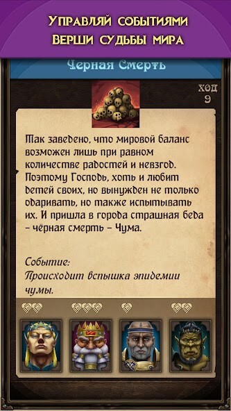Run android online APK Kingdoms: Текстовая стратегия. from MyAndroid or emulate Kingdoms: Текстовая стратегия. using MyAndroid