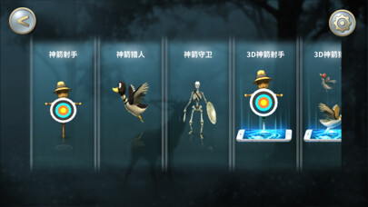 Emulate iPhone app King of ARcher using MyAndroid Emulate iPhone app King of ARcher using MyAndroid