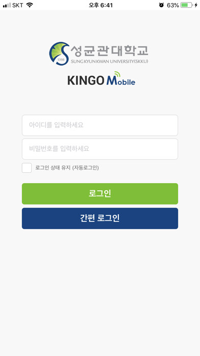 Emulate iPhone app ???? KINGO-M using MyAndroid Emulate iPhone app ???? KINGO-M using MyAndroid