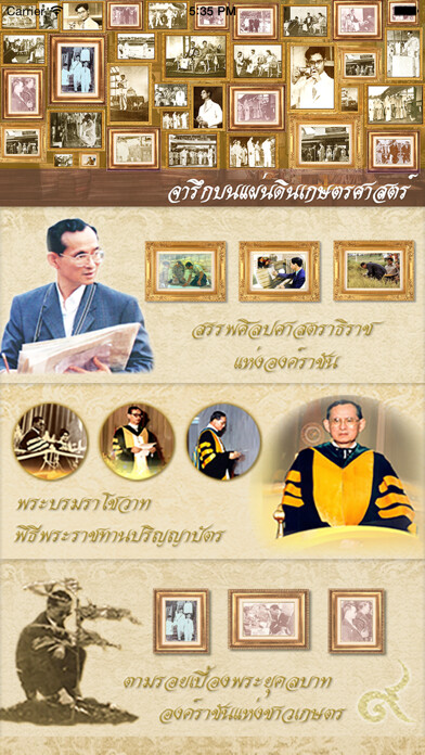 Emulate iPhone app KingRama9@KU using MyAndroid Emulate iPhone app KingRama9@KU using MyAndroid