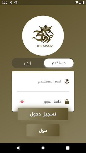 Run android online APK Kings for delivery from MyAndroid or emulate Kings for delivery using MyAndroid