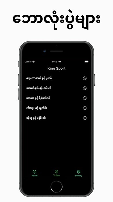 Emulate iPhone app King Sport using MyAndroid