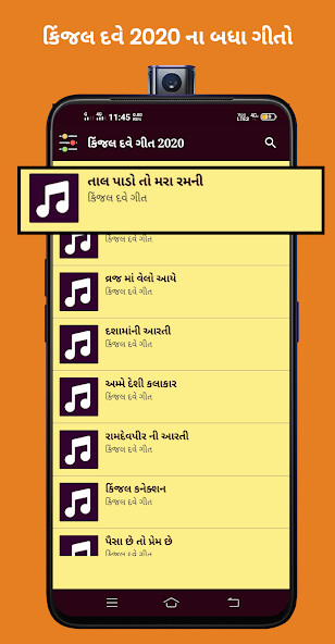 Run android online APK Kinjal Dave Gujarati Song from MyAndroid or emulate Kinjal Dave Gujarati Song using MyAndroid Run android online APK Kinjal Dave Gujarati Song from MyAndroid or emulate Kinjal Dave Gujarati Song using MyAndroid