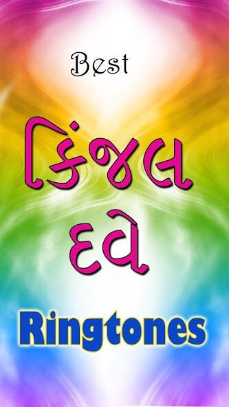 Run android online APK Kinjal Dave Ringtone from MyAndroid or emulate Kinjal Dave Ringtone using MyAndroid Run android online APK Kinjal Dave Ringtone from MyAndroid or emulate Kinjal Dave Ringtone using MyAndroid