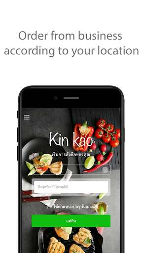 Run android online APK kin kao just eat from MyAndroid or emulate kin kao just eat using MyAndroid
