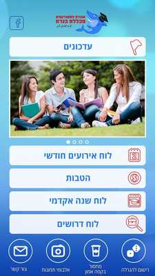 Emulate Android APK Kinneret Emulate Android APK Kinneret