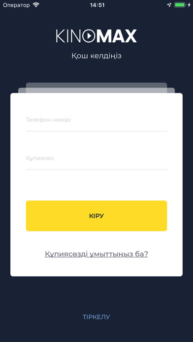 Emulate iPhone app Kinomax using MyAndroid